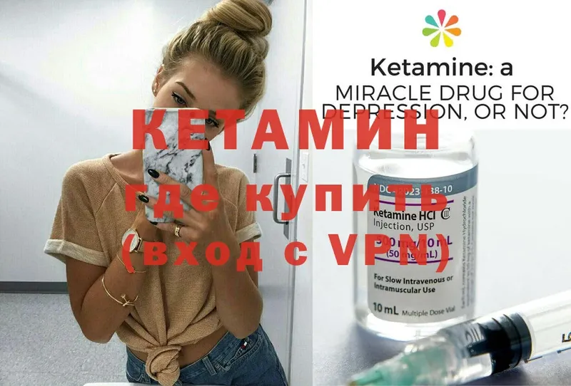 Кетамин ketamine  Бикин 