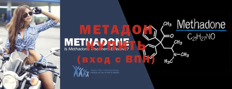 Метадон VHQ  где найти   Бикин 